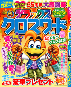 2026年11月号